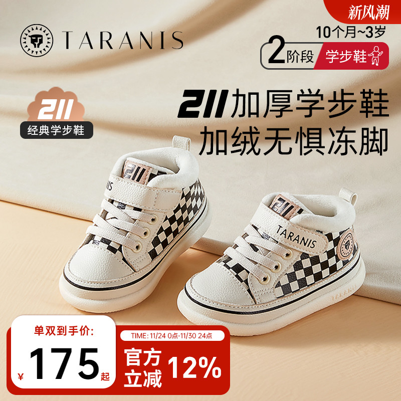 211棋盘格纹 时尚学步新篇章