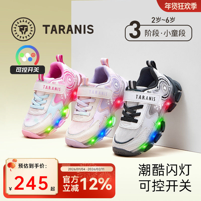 泰兰尼斯儿童闪灯鞋幼儿园运动鞋男女童可控开关亮灯鞋发光跑步鞋,童鞋/婴儿鞋/亲子鞋,运动鞋,淘宝优惠券,粉丝福利购,淘宝优惠卷
