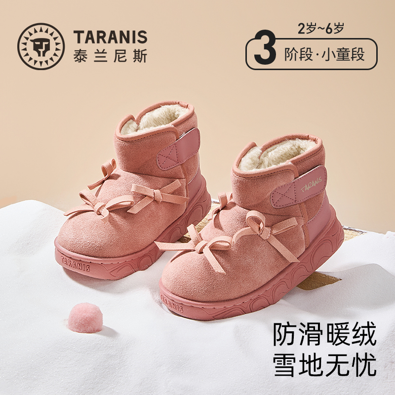 泰兰尼斯冬季加绒雪地靴