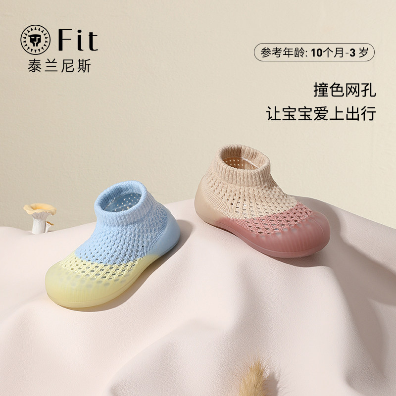 泰兰尼斯fit男女宝宝地板袜婴儿软底袜鞋儿童防滑学步室内袜子鞋怎么样,好用不?