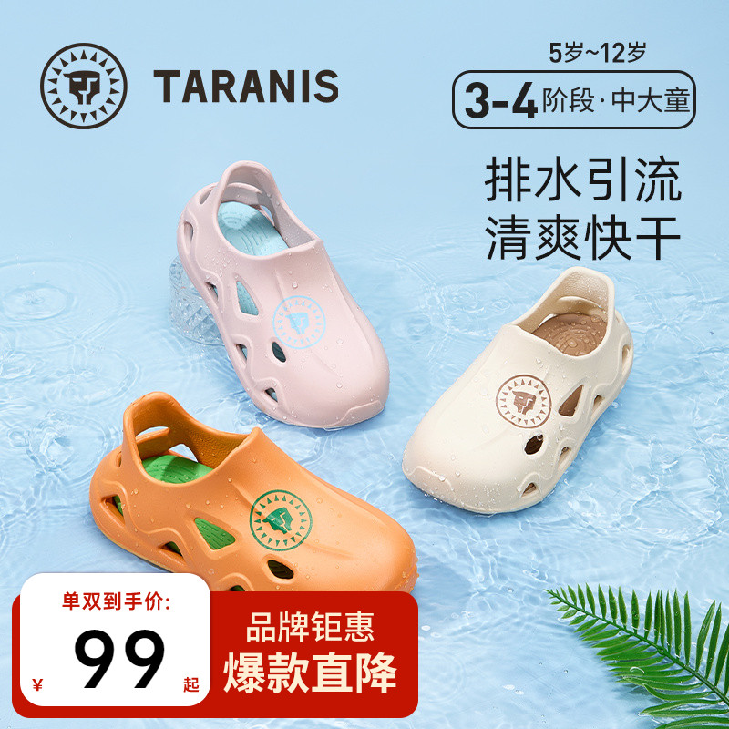 泰兰尼斯儿童洞洞鞋夏季新款男女童防滑柔软缓震中大童拖鞋可外穿