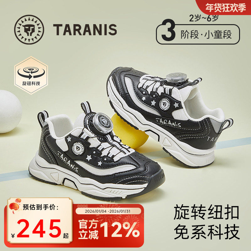 泰兰尼斯儿童运动鞋秋季男童网面透气老爹鞋防滑缓震女轻便休闲鞋,童鞋/婴儿鞋/亲子鞋,运动鞋,淘宝优惠券,粉丝福利购,淘宝优惠卷
