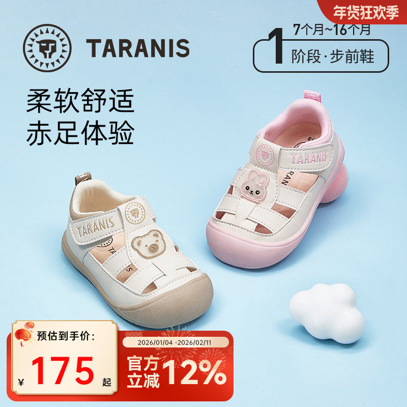 泰兰尼斯夏季婴童宝宝包头凉鞋婴幼儿透气机能鞋男女童鞋学步鞋,童鞋/婴儿鞋/亲子鞋,学步鞋,淘宝优惠券,粉丝福利购,淘宝优惠卷