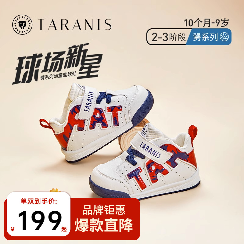 泰兰尼斯儿童新款篮球鞋