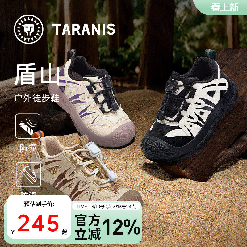 泰兰尼斯盾山系列儿童运动鞋秋季户外徒步鞋男女童校园包头登山鞋