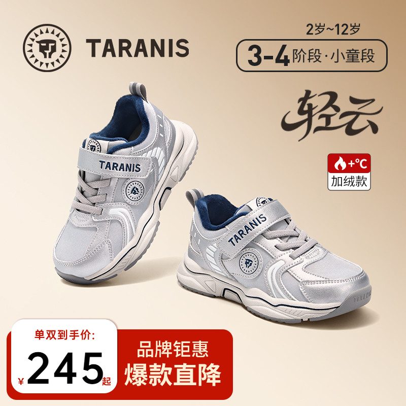 泰兰尼斯儿童运动鞋老爹鞋