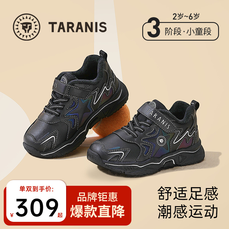 时尚撞色橡胶底 百搭舒适运动鞋