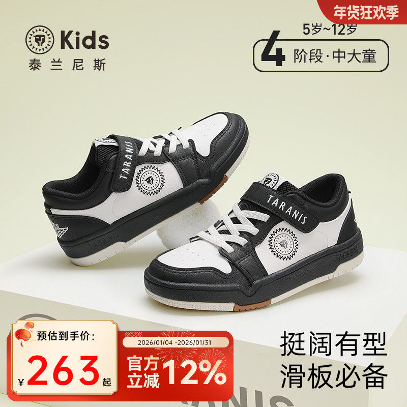 泰兰尼斯kids春秋款男童板鞋中大童滑板鞋女童运动休闲鞋儿童鞋,童鞋/婴儿鞋/亲子鞋,板鞋,淘宝优惠券,粉丝福利购,淘宝优惠卷