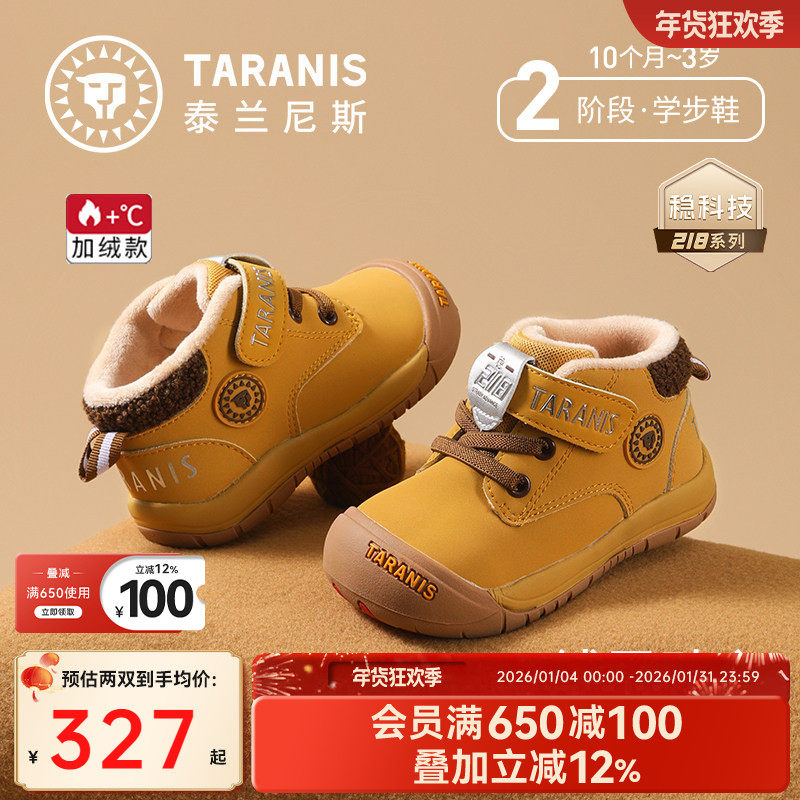泰兰尼斯宝宝学步鞋冬季新款男童保暖加绒短靴女童轻便软底机能鞋,童鞋/婴儿鞋/亲子鞋,学步鞋,淘宝优惠券,粉丝福利购,淘宝优惠卷
