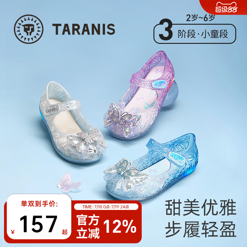 泰蘭尼斯兒童水晶鞋女孩軟底果凍涼鞋發(fā)光閃燈鞋防滑閃亮公主鞋