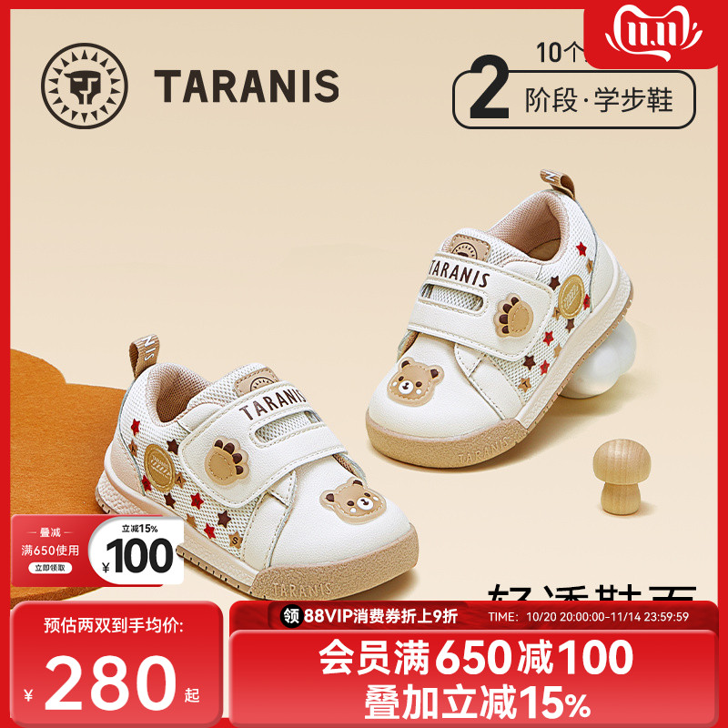防滑橡胶大底