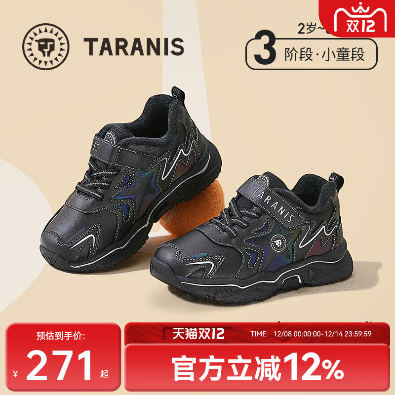 时尚撞色橡胶底 百搭舒适运动鞋