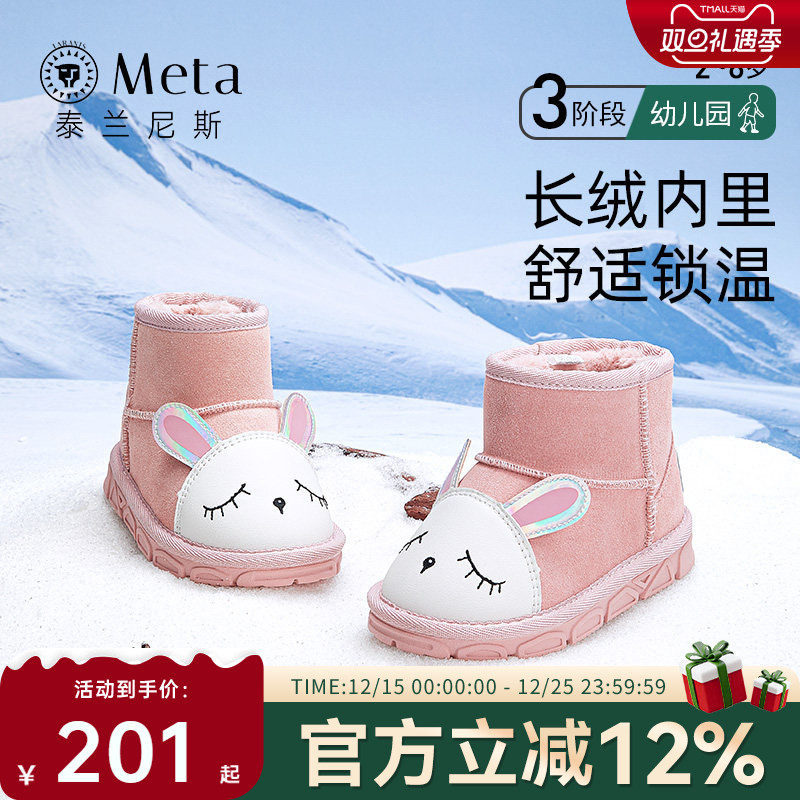 泰兰尼斯儿童冬季雪地靴