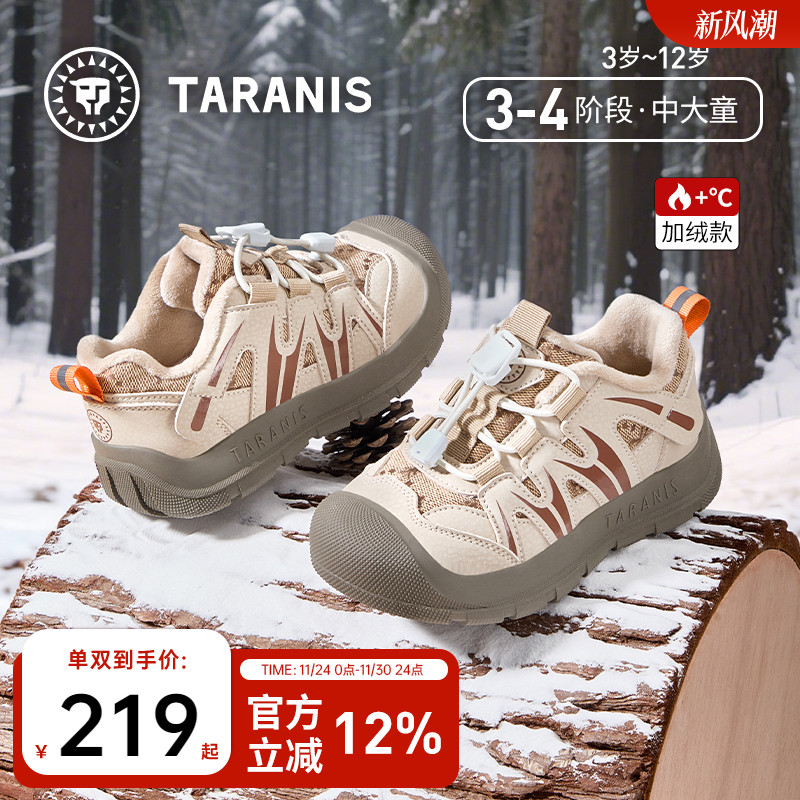 泰兰尼斯盾山系列儿童运动鞋秋季户外徒步鞋男女童校园包头登山鞋