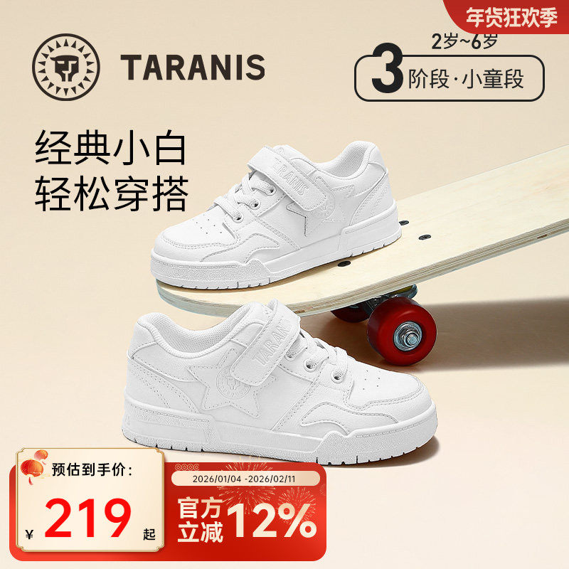 泰兰尼斯儿童小白鞋春季女童板鞋男童运动鞋防滑防踢幼儿园室内鞋,童鞋/婴儿鞋/亲子鞋,板鞋,淘宝优惠券,粉丝福利购,淘宝优惠卷