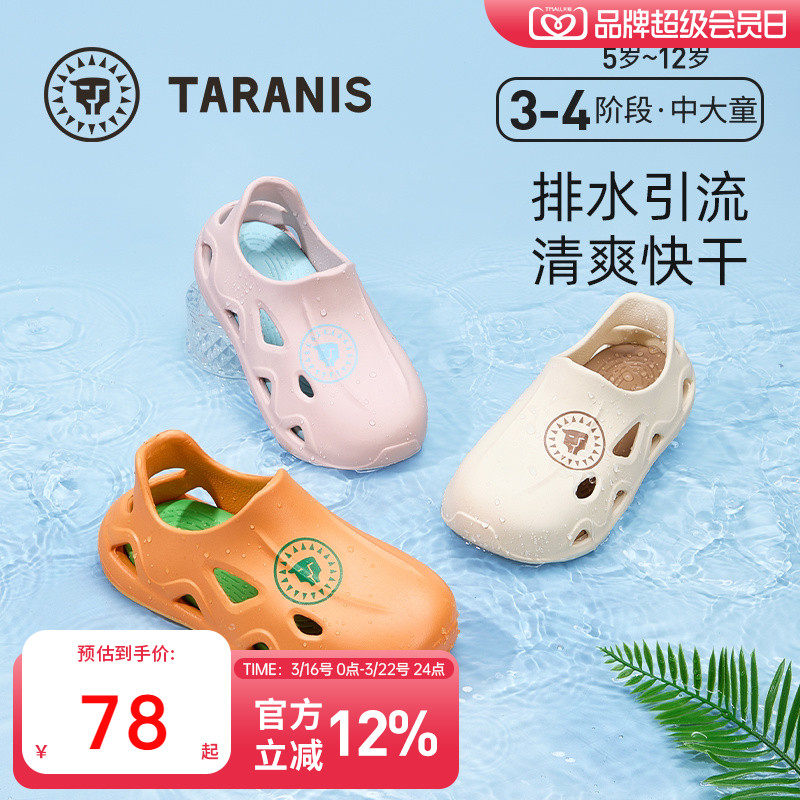 泰兰尼斯儿童洞洞鞋夏季新款男女童防滑柔软缓震中大童拖鞋可外穿