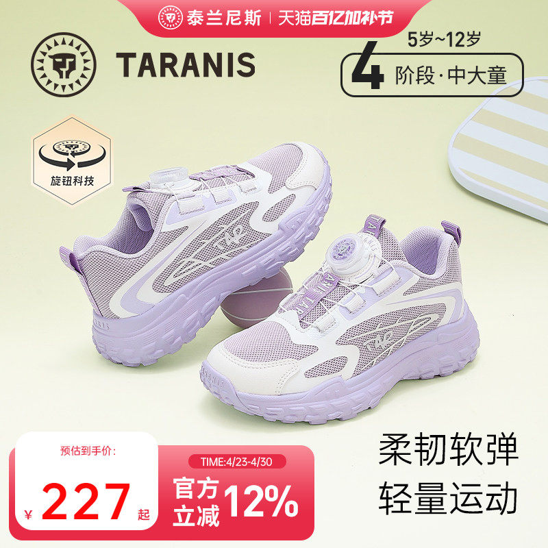 泰兰尼斯儿童运动鞋春季男童轻便老爹鞋女童网布透气防滑跑步鞋