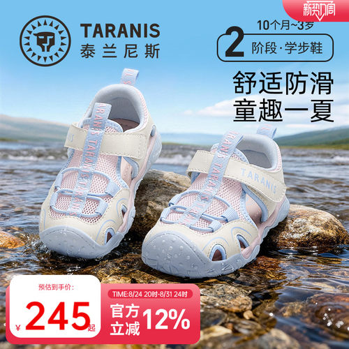 泰兰尼斯夏季宝宝凉鞋