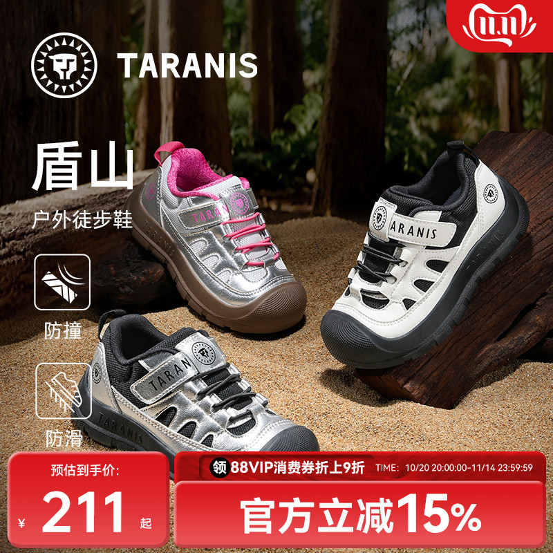 泰兰尼斯盾山系列儿童运动鞋秋季户外徒步鞋男女童校园包头登山鞋