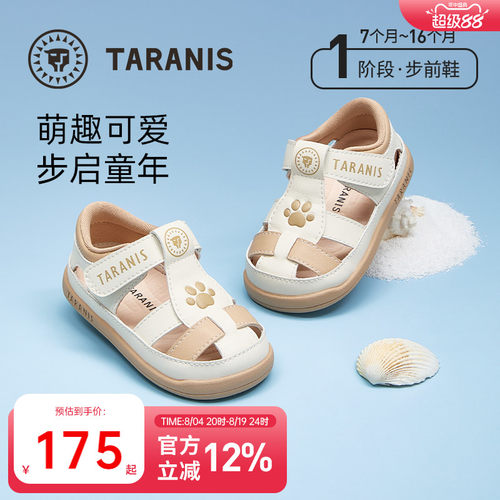 泰兰尼斯宝宝凉鞋小月龄夏季防滑软底婴幼儿赤足鞋学步凉鞋步前鞋