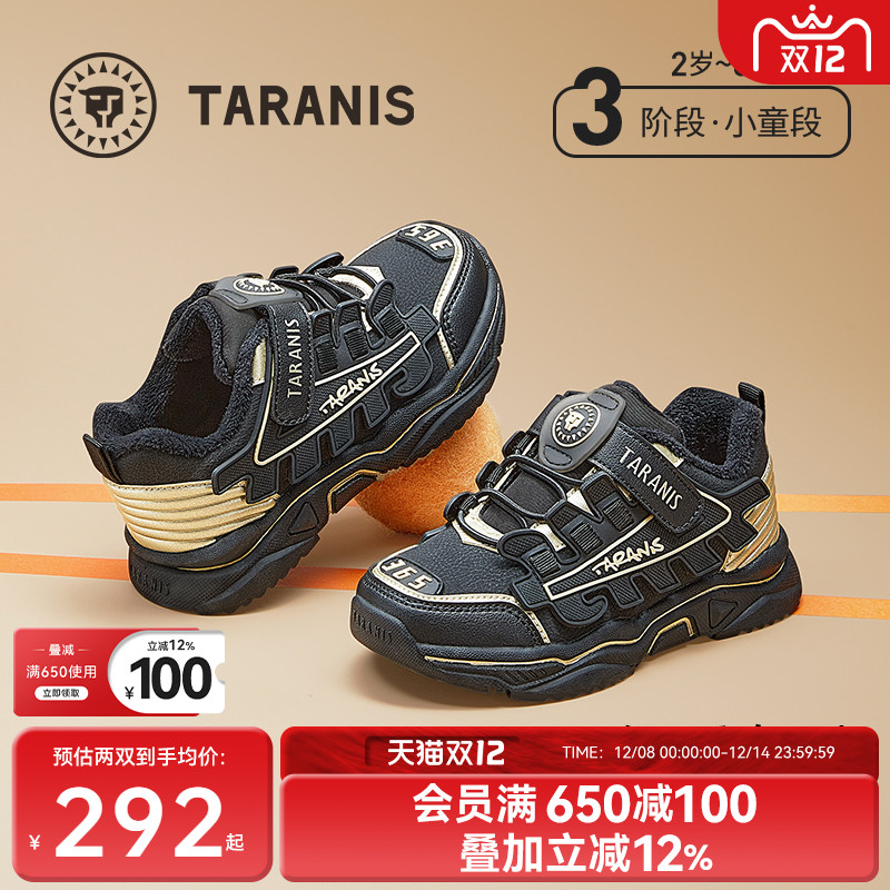 泰兰尼斯冬季新款儿童运动鞋