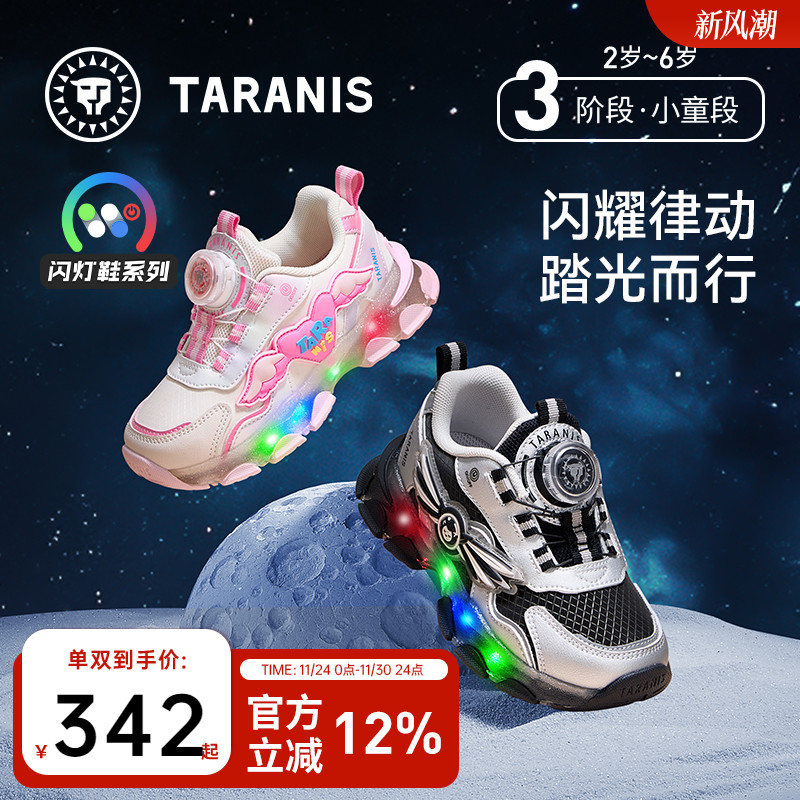 泰兰尼斯童鞋秋款可控开关闪灯鞋男女童软底亮灯运动鞋儿童休闲鞋