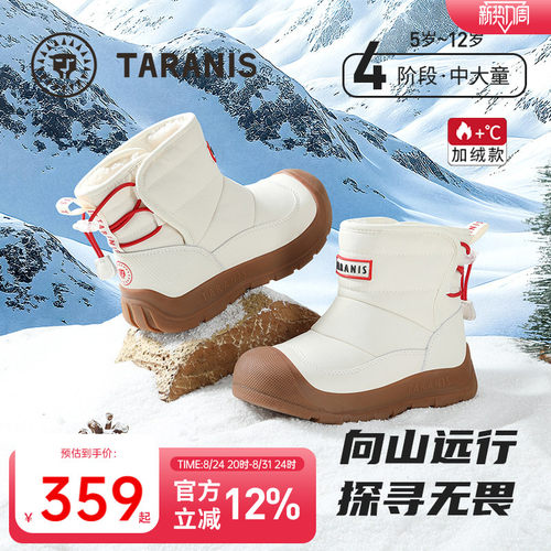 泰兰尼斯冬季新款儿童雪地靴男童毛绒鞋舒适保暖加绒女童防滑靴子