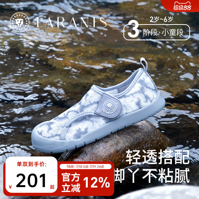 儿童凉鞋溯溪鞋泰兰尼斯