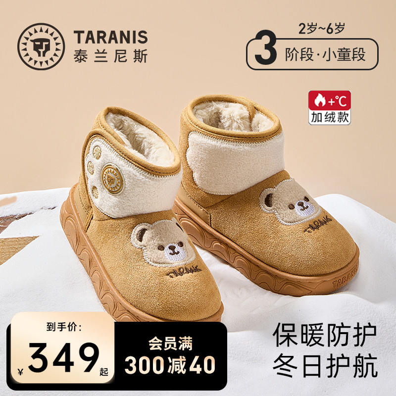 泰兰尼斯儿童加厚保暖雪地靴