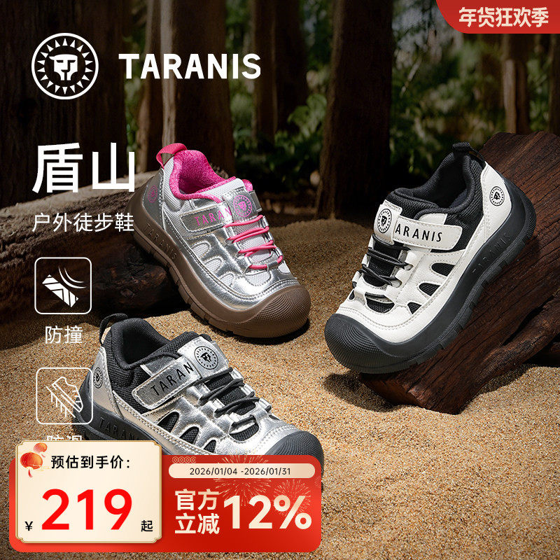 泰兰尼斯盾山系列儿童运动鞋秋冬户外徒步鞋男女童校园包头登山鞋,童鞋/婴儿鞋/亲子鞋,运动鞋,淘宝优惠券,粉丝福利购,淘宝优惠卷