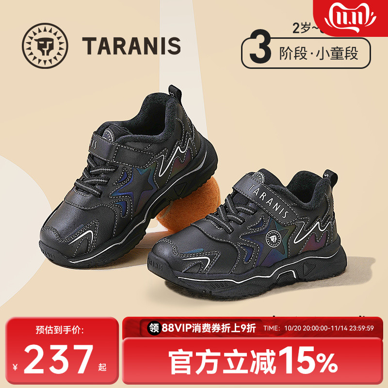 时尚撞色橡胶底 百搭舒适运动鞋