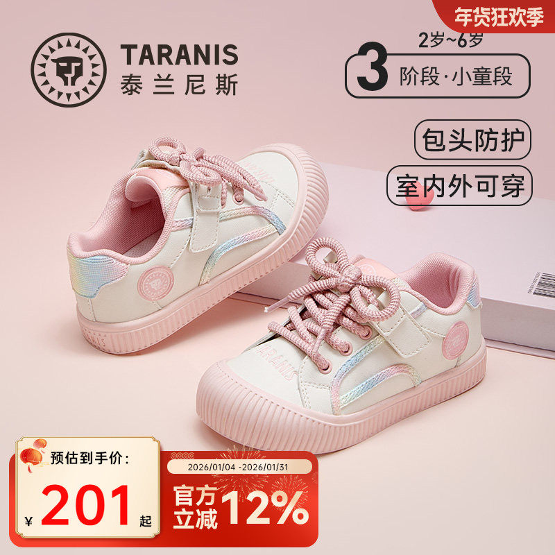 泰兰尼斯童鞋儿童幼儿园室内鞋2025秋季新款女童板鞋女宝宝入园鞋,童鞋/婴儿鞋/亲子鞋,板鞋,淘宝优惠券,粉丝福利购,淘宝优惠卷