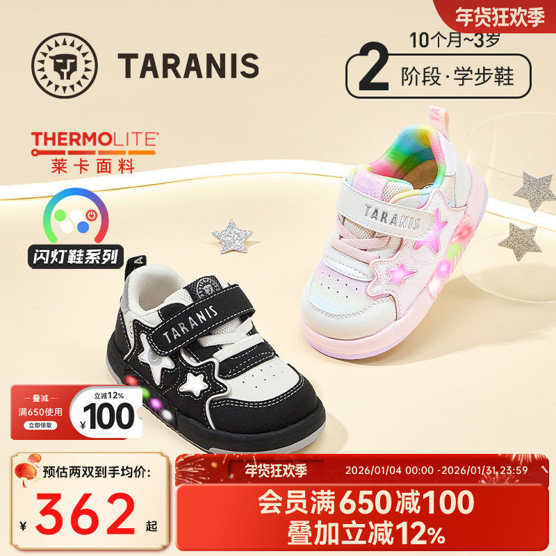 泰兰尼斯童鞋秋季新款男童学步鞋宝宝发光鞋女宝宝透气软底闪灯鞋,童鞋/婴儿鞋/亲子鞋,学步鞋,淘宝优惠券,粉丝福利购,淘宝优惠卷