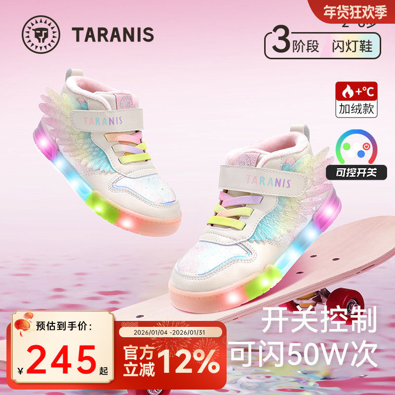 泰兰尼斯儿童闪灯鞋秋冬季高帮发光鞋幼儿园女童可控开关亮灯板鞋,童鞋/婴儿鞋/亲子鞋,板鞋,淘宝优惠券,粉丝福利购,淘宝优惠卷