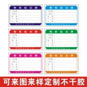 代打印不干胶贴纸定制公司物料标识卡产品合格证彩色标签印刷定制