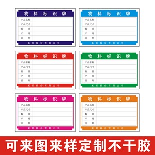 代打印不干胶贴纸定制公司物料标识卡产品合格证彩色标签印刷定制