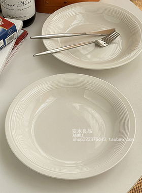 安木良品 韩国ins极简条纹浮雕螺纹边质感纯白陶瓷西餐深汤菜盘子