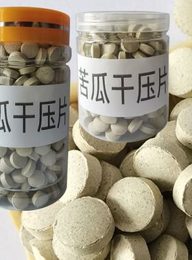 苦瓜片 苦瓜粉 苦瓜干磨粉压片 正宗云南苦瓜片 250克 100克正品