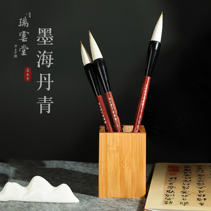 瑞云堂王建平笔庄墨海丹青对联榜书提斗大楷毛笔狼毫羊毫兼毫大中小高档文房四宝包邮