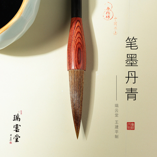 瑞云堂王建平笔庄墨丹青长锋狼毫毛笔大行草狂草大楷对联书法用笔文房四宝