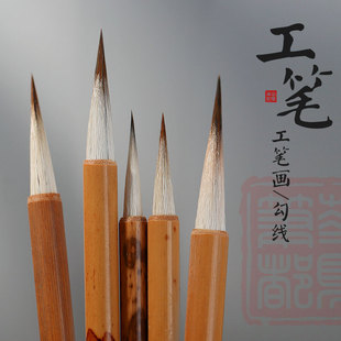 瑞云堂王建平笔庄精品工笔兼毫勾线花鸟白描人物国画线条入门初学者毛笔