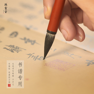 瑞云堂王建平笔庄 书谱专用 兼毫毛笔二王楷书行楷初学者书法写字毛笔包邮