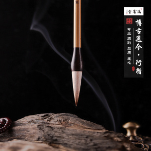 瑞云堂王建平笔庄博古通今兼毫楷书行楷小长锋兼毫毛笔初学者书法毛笔字