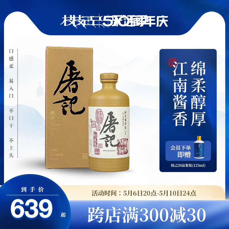 屠记白酒5年/10年/15年陈年江南酱香型纯粮食酒53度500ml礼盒装 酒类 白酒/调香白酒 原图主图