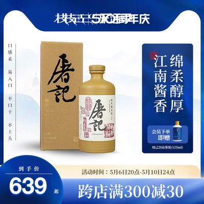 屠记高度白酒500ml好喝不上头