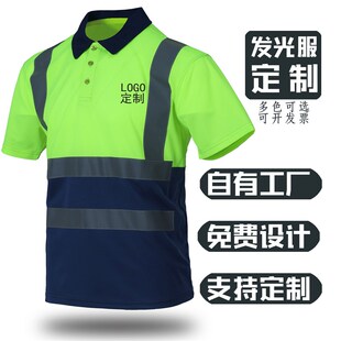 外贸工作服 定制反光POLO衫 夜间道路维修施工荧光建筑园林速干T恤