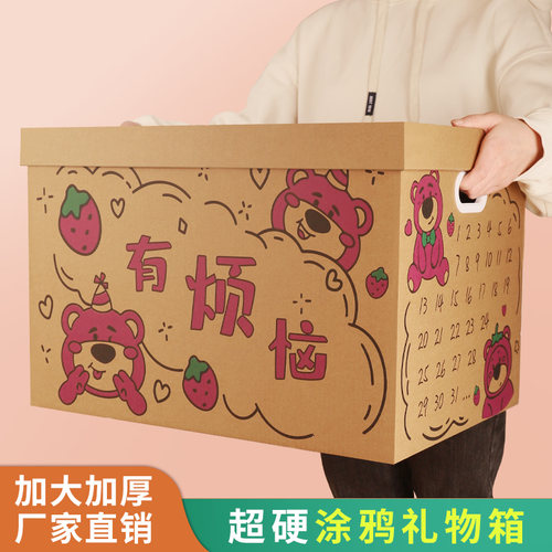 超可爱的熊熊生日礼物包装盒