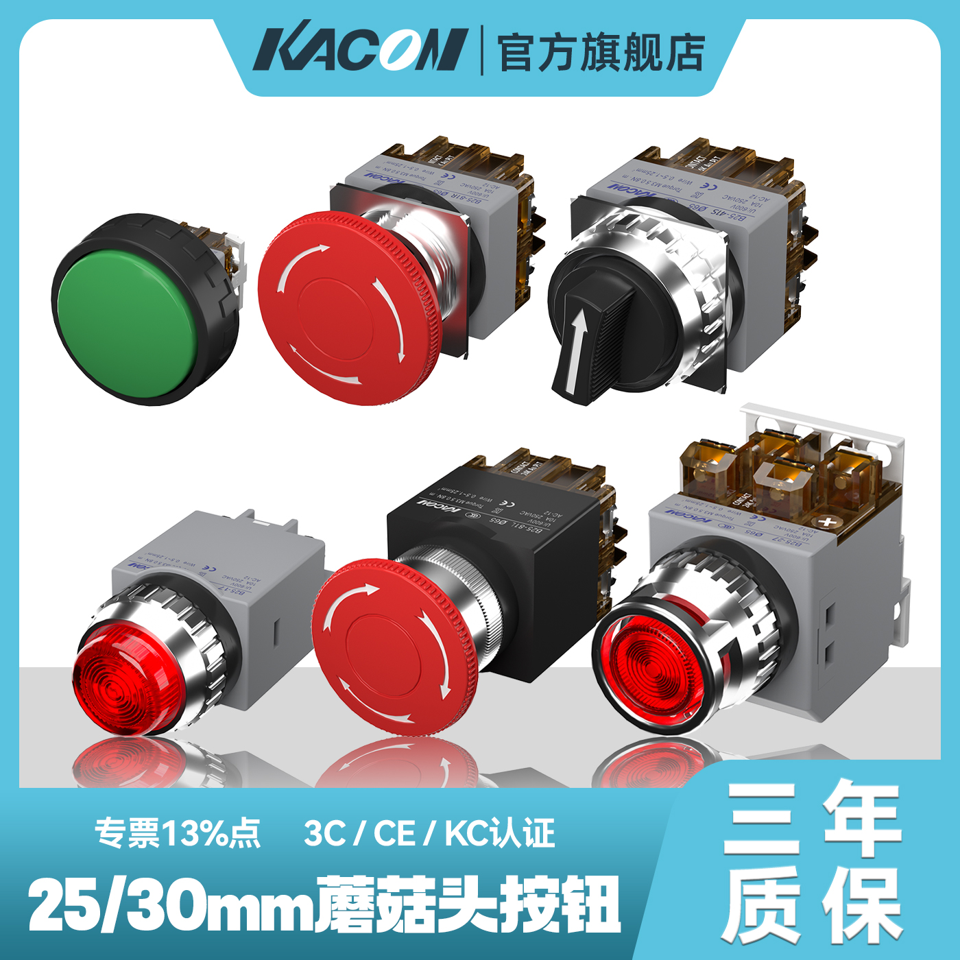 凯昆急停按钮开关工厂直营