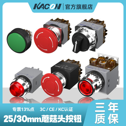 凯昆急停按钮开关工厂直营