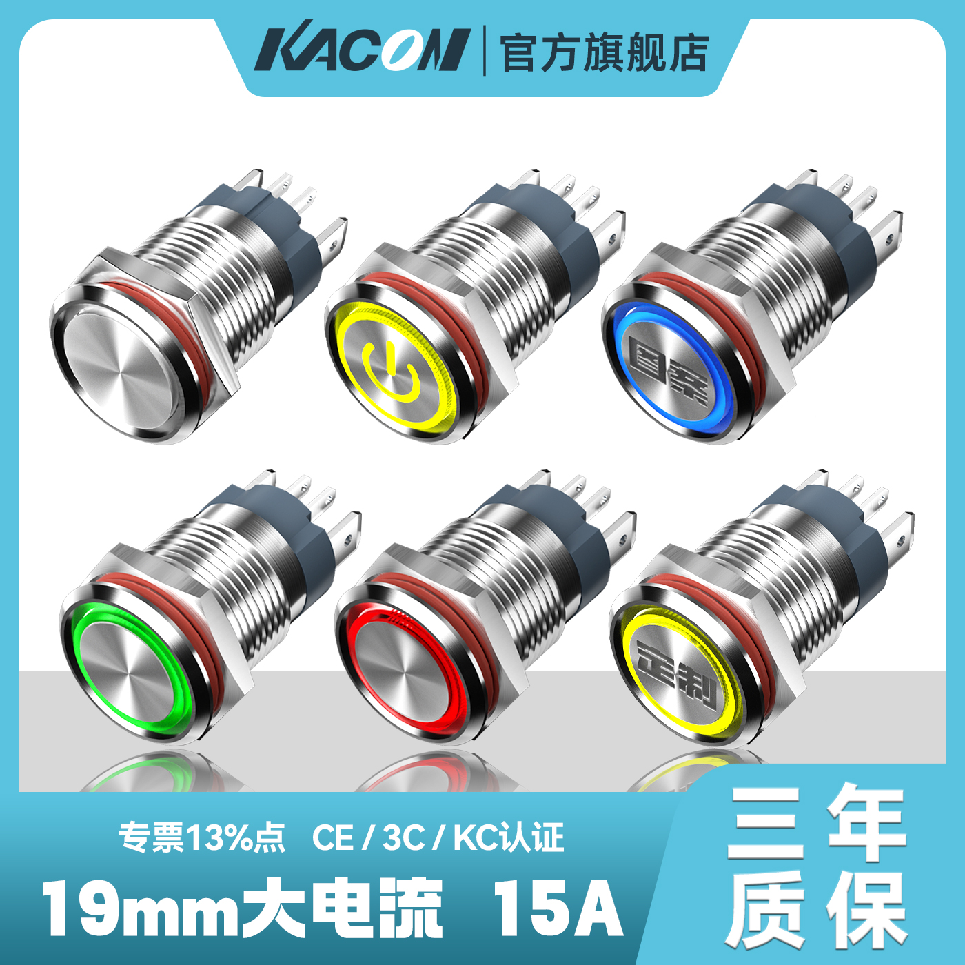 凯昆金属按钮开关大电流防水防尘